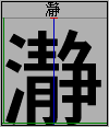 Sample of a glyph with vertical metrics shown